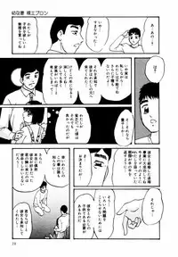 [Kazusa Shima] Kizamikomareta Toki