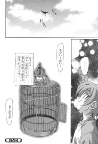 [Unno Hotaru] Kuusou Shoujo Kitan