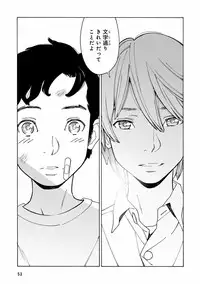 [Anthology] Pink Gold 7