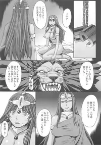 (C80) [Bakunyu Fullnerson (Kokuryuugan)] rhythm ~extreme mix~ Vol. 1 (Dragon Quest IV)