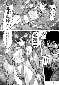 [Kamitou Masaki] Seirei Tokusou Fairy Saber EX