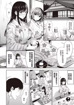 Sake no ue no Koto desuga