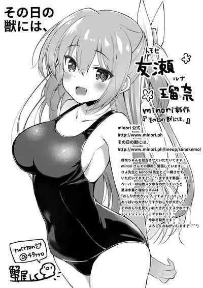 Shota ga Tame ni Bel wa Naru 2