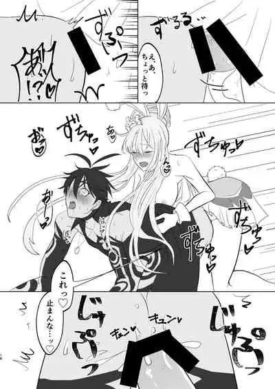 [Hiriki] Kizoku-sama wa Hatsujouchuu!! (Megido 72) [Digital]