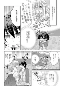 [NaRuse] Chinko. ~Nyotaika Shita Ore wa Are o Soushitsu Shita!~