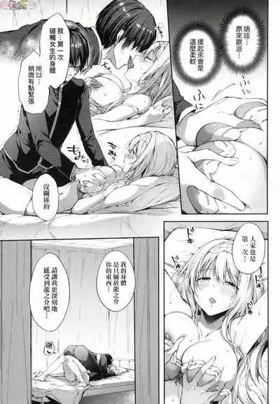 [Itou Nanami] Like a Lovedoll ~Dakara, Nan Demo Shite Ageru~ [Chinese]