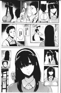 [Bifidus] Ibitsu na Ai no Su [Chinese]