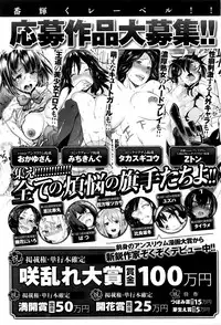 COMIC Anthurium 2016-05