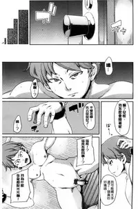 [Marui Maru] M Otoko Izonshou [Chinese]