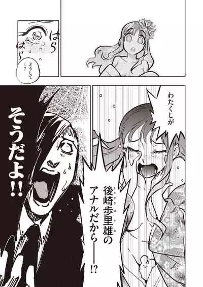 COMIC Kairakuten BEAST 2020-04