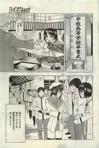 COMIC LEMON CLUB 2004-03