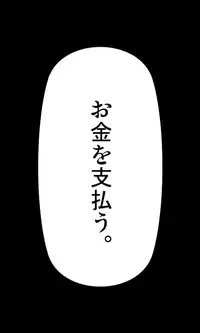 [Sakuragumi] Iede Musume Series Dai-7-wa - Nana