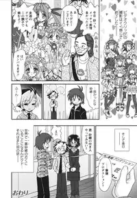 [Yamazaki Umetarou] Chidol meister