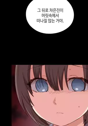 H Campus Ch.0-26