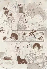 MAGAZINE BE×BOY 2015-02