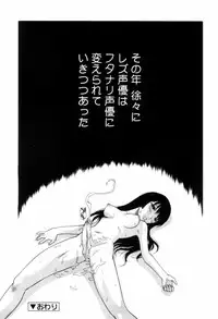 Our Next Door Neighbor's Sperm - After Story