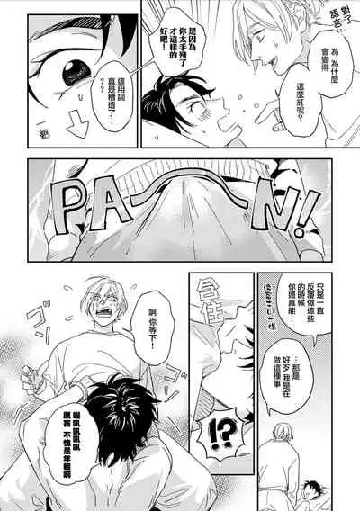 地下监禁H性欲图鉴 01