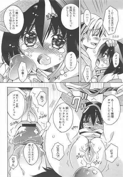 COMIC Megamilk 2012-04 Vol.22