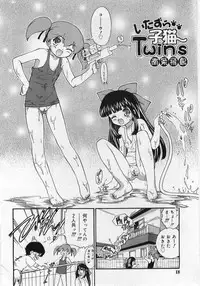 COMIC RIN Vol. 12 [2005-12]