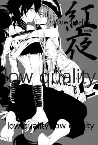 紅夜 Scarlet Night