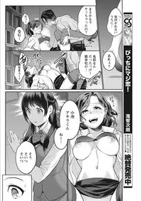 Monthly Vitaman 2018-02 [Digital]