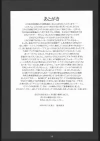 (C67) [Ruu Kikaku (Ruuen Rouga)] Raitei Majo X (Mahou Shoujo Ai)