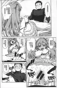 [Akitsuki Itsuki] Kitto Muchuu ni naru [Chinese]