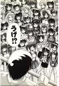 [Watanabe Yoshimasa] Subete wo Misetai