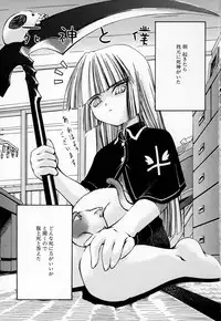 [Moroha] Shinigami to Boku