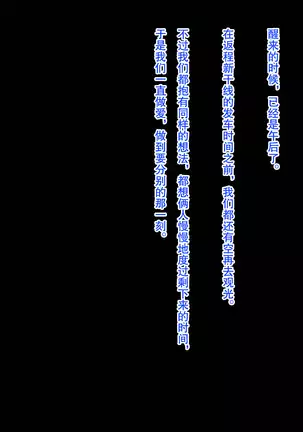 Kimi ni Aetara na... tte.