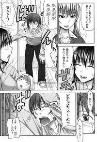 COMIC Shingeki 2012-11 [Digital]