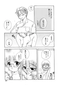 [Suzuki Mira] Pink Lesson