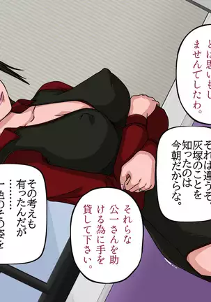 Moto Elite Sousakan Ryoujoku Video Tsuuwa Hentai Kairaku Ochi