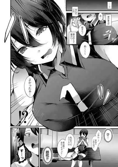 COMIC Reboot Vol. 35