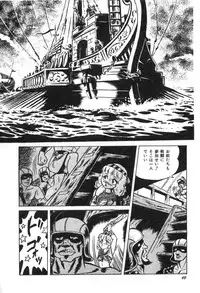 [Suo Mifumu] Trip Trap Trooper