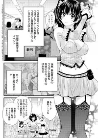 [Pon Takahanada] Otani-san no Cosplay Jijou Ch. 1-5
