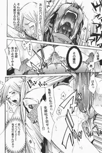 COMIC GEKI-YABA Vol. 01