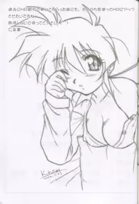 (C62) [STUDIO TRIUMPH (Mutou Keiji)] Astral Bout ver. 3 (Love Hina)