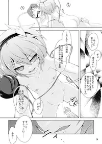 (Kouroumu 5) [hexaflange (Usurai)] Satorare Ijirare (Touhou Project)