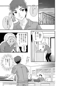 (COMITIA122) [Natsukanmi (Ko-ri Azuki)] Shounen Genchi Tsuma