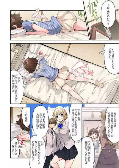 Traditional job of washing girl's body Ch. 45 - 46