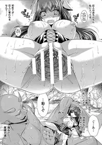 [Matsunami Rumi] Utsukushiki Mesu wa Harande Ochiru