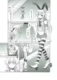 [Studio Kimigabuchi (Kimimaru)] Shimakaze no Rehabili (Kantai Collection -KanColle-)