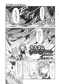 Comic AUN 2008-12 Vol.151