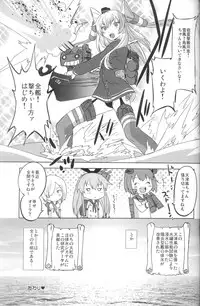 (C86) [OHTADO (Oota Takeshi)] Susume! DokiDoki Zousenjo (Kantai Collection -KanColle-)