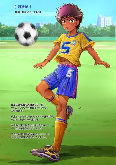 Otokonoko oshioki manual