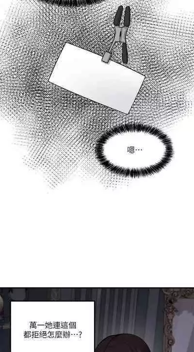 Elf Who Likes to be Humiliated Chapters 21 to 30