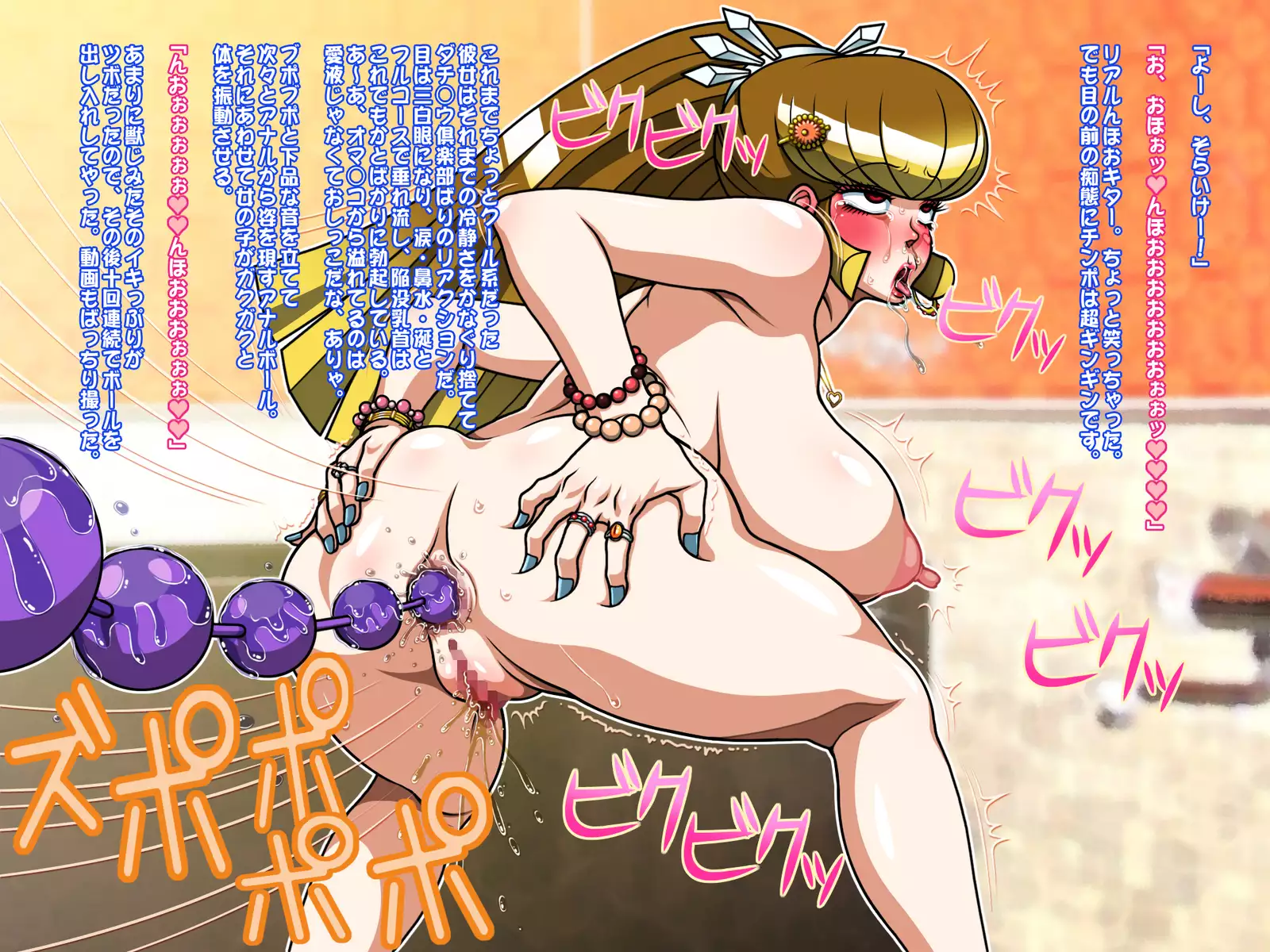 Gashuu Damenade "UruRan 2 Gal Ana Hame Houdai!!"