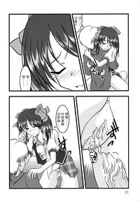 (C64) [βnet@ (Cesili.)] thoroughbred2 (Ever 17) [Chinese] [BW个人汉化]