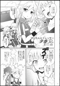 (GirlsLoveFestival11) [No.3 (Kamonasu, Sakuraba, Yuyuki)] METEORA (Hayate x Blade)